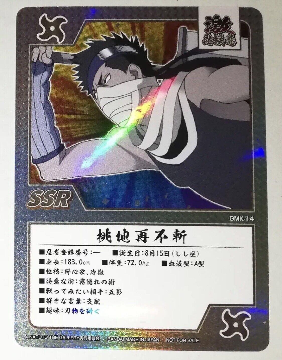 Naruto The Gallery th Exhibition Momochi Zabuza Ssr Foil Card Japan Import F S Ebay