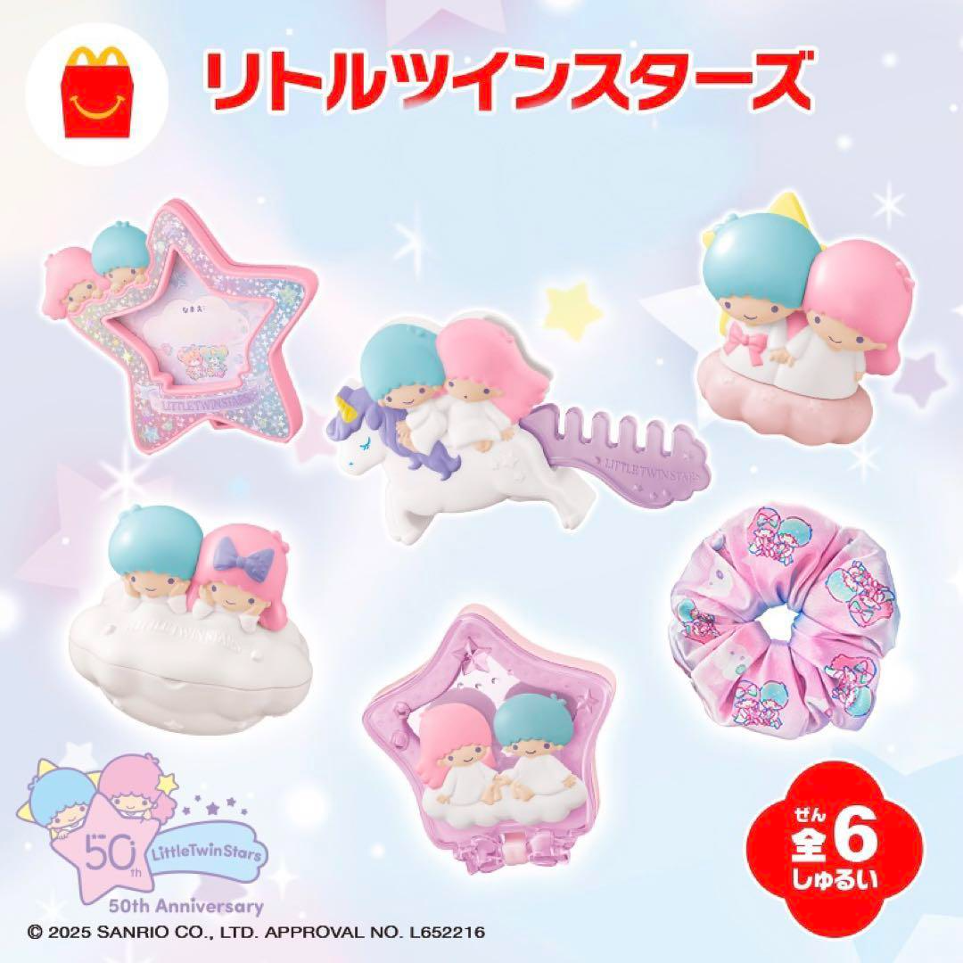 McDonald's Happy Meal Toys 2025 Sanrio Little Twin Stars Full Set