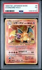 1996 POKEMON BASE SET JAPANESE #6 CHARIZARD-HOLO PSA 1