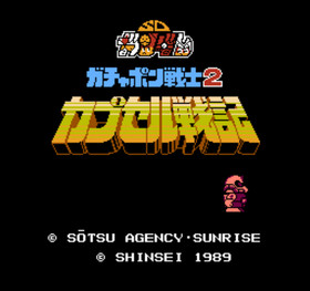 SD Gundam 2 Capsule Senki Bandai pre-owned Nintendo Famicom NES