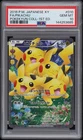 2016 POKEMON JPN XY POKEKYUN COLLECTION 1ST EDITION #010 FULL ART/PIKACHU PSA 10