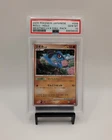 2009 POKEMON JAPANESE MEWTWO LV. X COLL. PACK RIOLU HOLO #008 PSA 10🔥💎