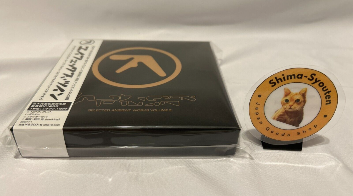 Aphex Twin Selected Ambient Works Volume 2 Expanded Edition