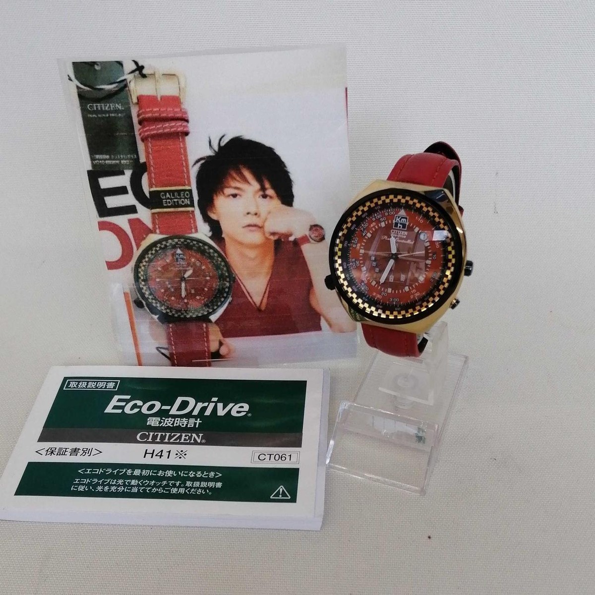 Citizen Eco-Drive H417-S049873 Limited Radio controlled Citizen Eco-Drive H417-S049873 Limited Radio controlled