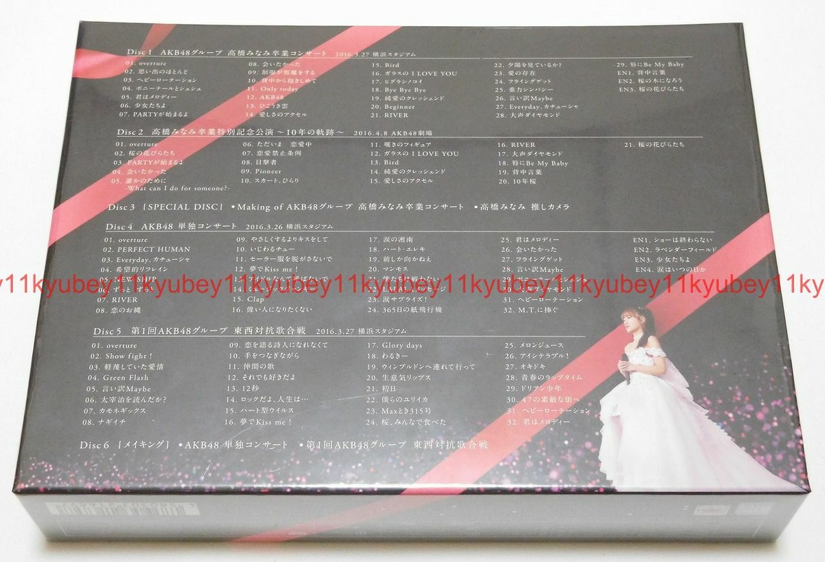 New Shuku Takahashi Minami Sotsugyo 148.5cm no Mita Yume DVD Japan