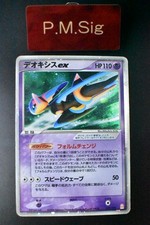 Deoxys Ex #19 Prices | Pokemon Japanese Emerald Half Deck