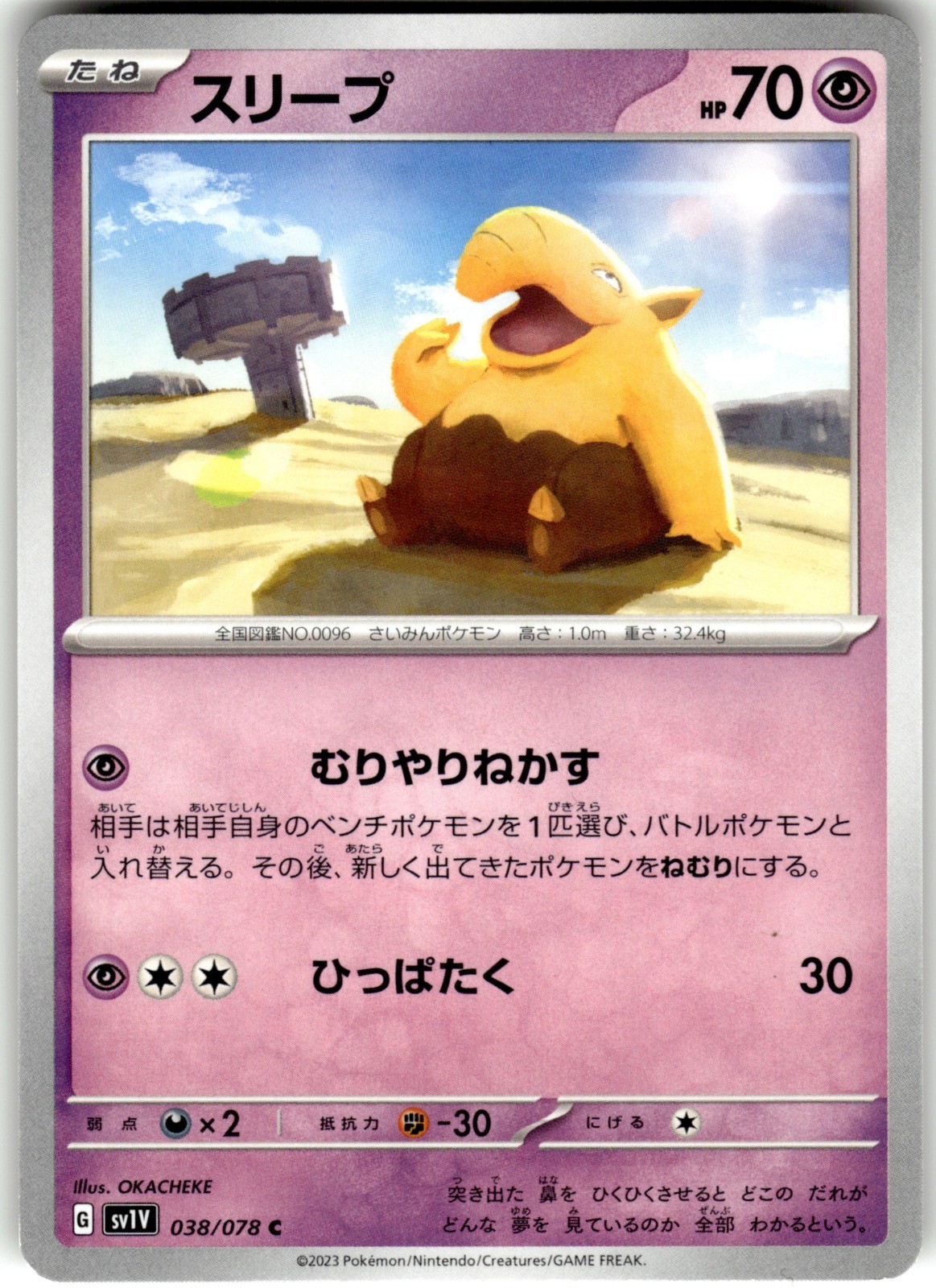Drowzee Regular 038/078 SV1V: Violet ex Common Pokemon Card NM