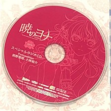 [Official] Yona of the Dawn DVD Volume 1 *Special Radio CD only Tomoaki Maeno &