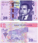 2023 Morocco P79 20 Dirham UNC Banknote New