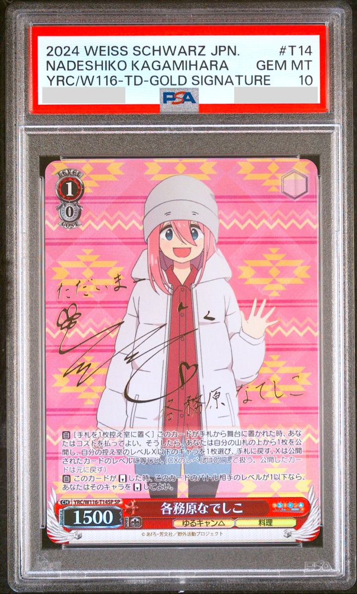 PSA 10 Weiss Schwarz Laid back Camp Yurucamp Nadeshiko Kagamihara