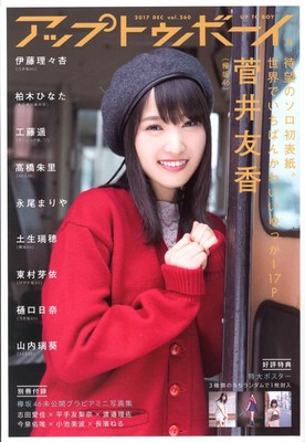 Utb 17 December Issue Vol 260 Yuka Sugai Mizuho Habu Kanji Keyakizaka 46 Ebay