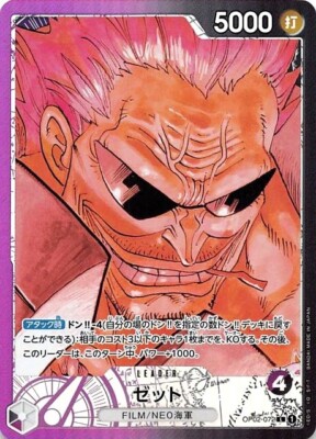【PSA10】ゼット　リーダーパラレル　OP02-072 Zephyr OP02-072 L Parallel Paramount War ONE PIECE Card Japanese