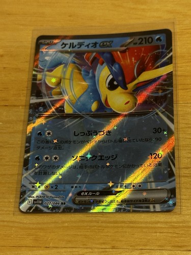 2025 Pokemon Japanese Keldeo EX White Flare #27/86