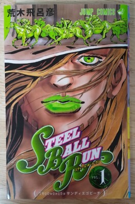 JOJO'S BIZARRE ADVENTURE STEEL BALL RUN Vol. 1 - 24 Japanese Jump
