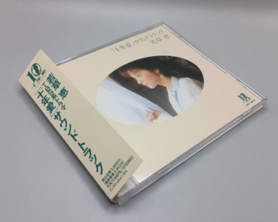 TEN YEARS LOVE Kei Wakakusa Japan Soundtrack CD Import 十年愛 若草恵 OOP 1992