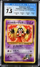 Gym Heroes Uncommon Sabrina's Jynx (Japanese) #59