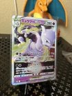 Pokemon Card Mewtwo VSTAR RRR 031/071 s10b Pokemon GO