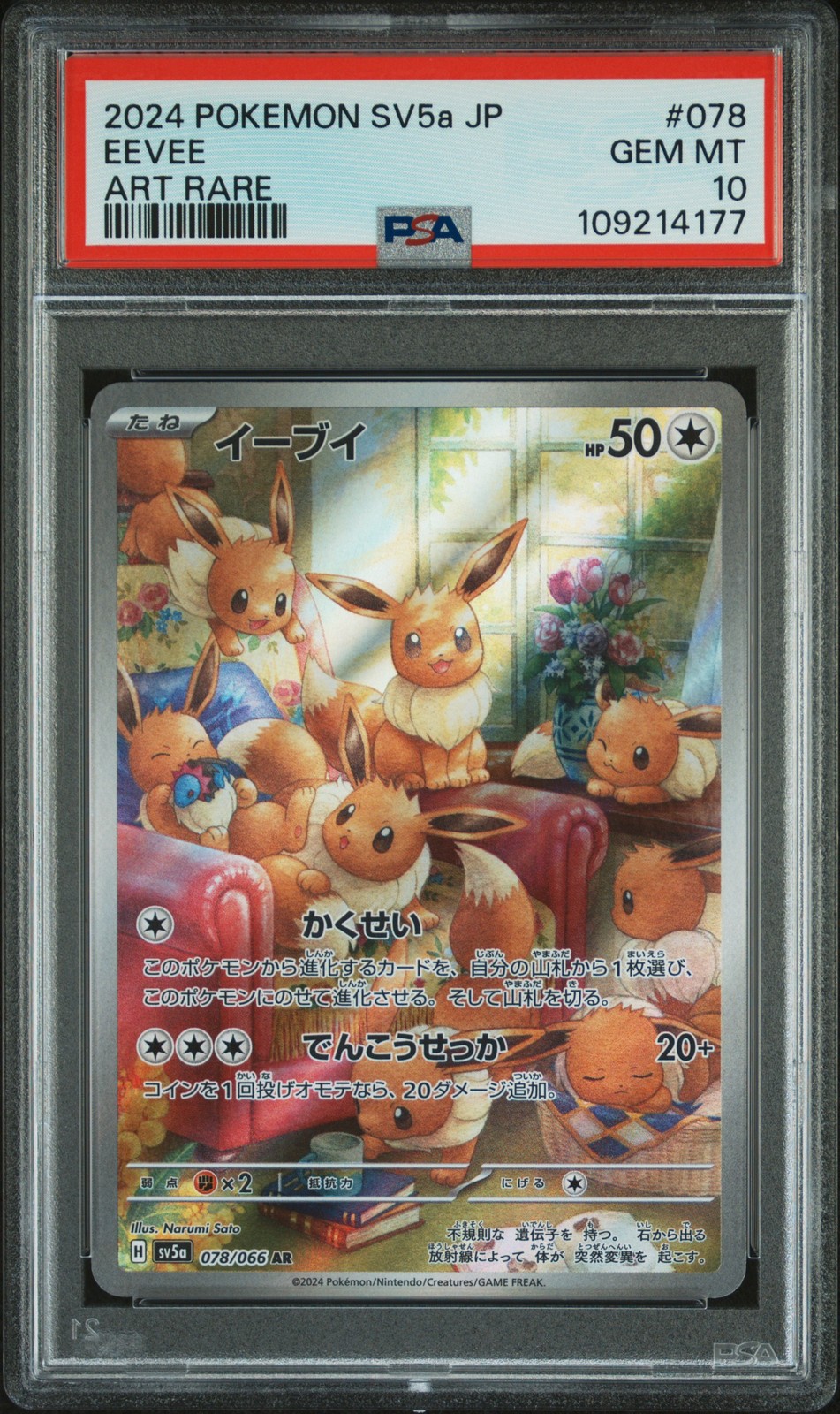 2024 POKEMON JPN SV5A-CRIMSON HAZE ART RARE #078 EEVEE PSA 10