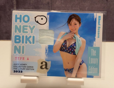 Hikari Aozora Juicy Honey THE LUXURY EDITION #23 Limited 350 Bikini Card