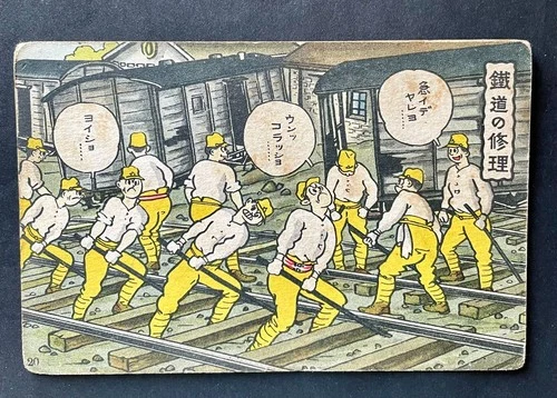 Old Post card Japanese Army Railway repairs Garrison military war postcard WW2