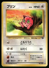 1997 Heavily Played Pokemon Jigglypuff No. 039 Jungle Japanese