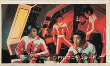 Tsuburaya Sci-Fi Crew Nuclear Submarine Ace 55533 Japanese Vintage Menko Card