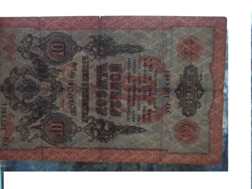 Nordrussland 1918 Chaikowskii Regierung. 10 Rubel. Zweite Ausgabe. Pick-S140 - Bild 7 von 7