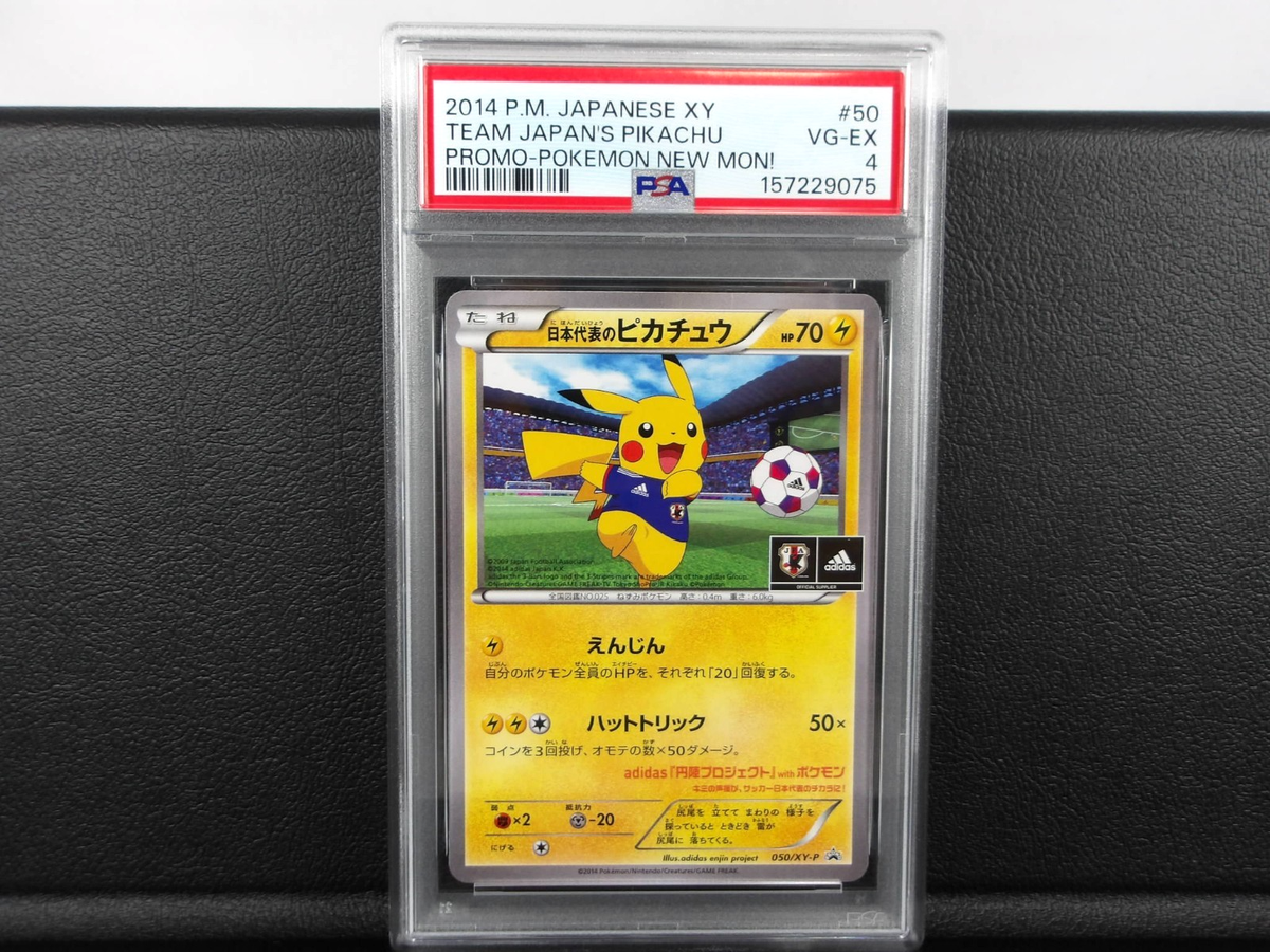 Team Japan's Pikachu - 050/XY-P 050/XY-P XY-P: Xy Promos Regular