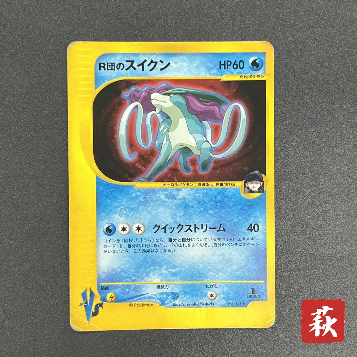 Rocket's Suicune 096/141 Pokemon vs for sale | eBay