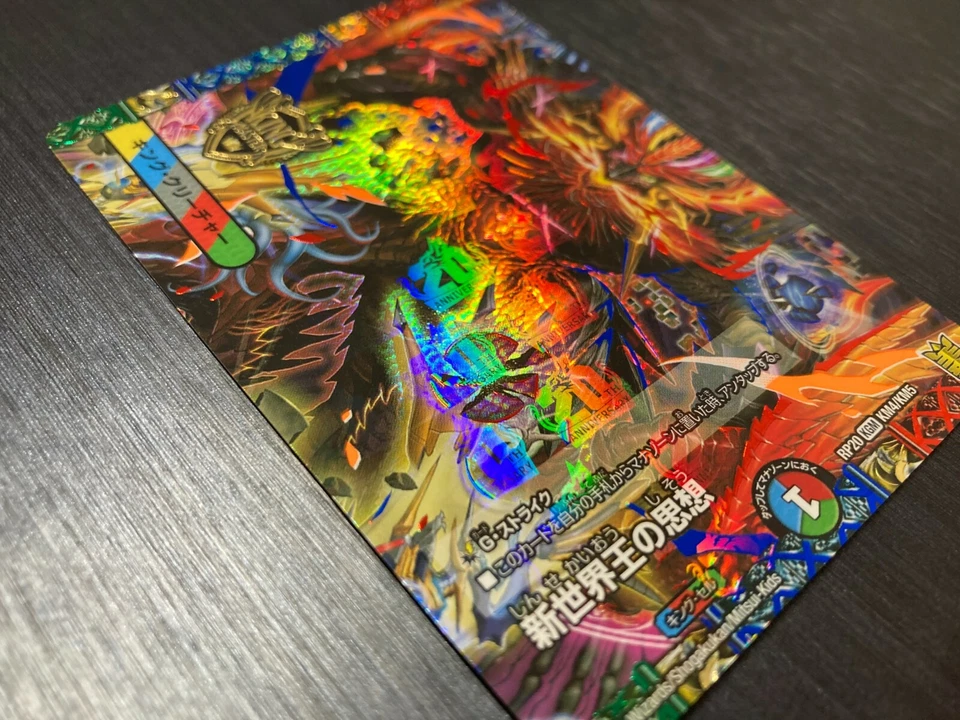 Volzeos-Balamord RP20 KGM KM3/KM5 20th Rare Duel Masters japanese card - Image 4 of 4