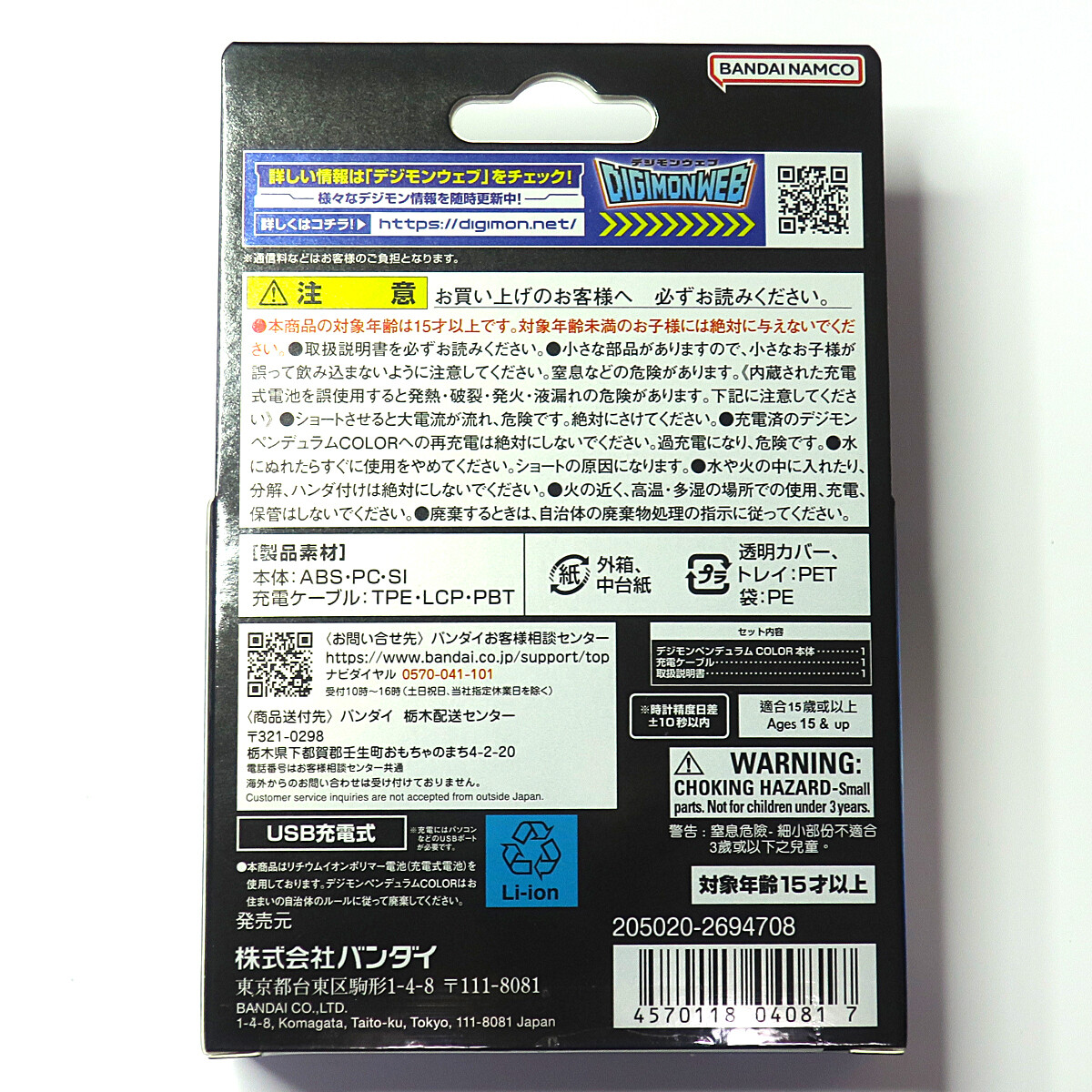 BANDAI - デジモンペンデュラムCOLOR 2 DEEP SAVERS ブルーオレンジ Bandai - Digimon Pendulum Color 2 Deep Savers Original Blue