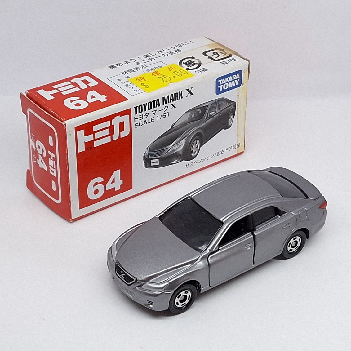トミカ　No.64 トヨタ　マークX No. 64 Toyota Mark X | Tomica Wiki | Fandom
