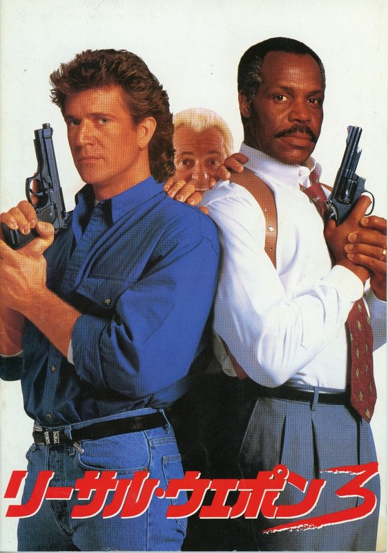 Lethal Weapon 3 (1992) Japanese movie program - free shipping