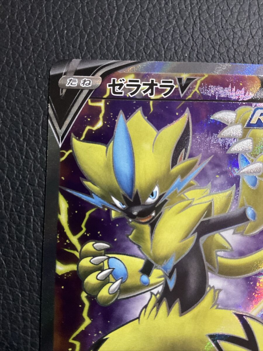 Zeraora V SR 073/070 s6K Full Art HOLO Pokemon Card Japanese Zeraora V SR 073/070 s6K Full Art HOLO Pokemon Card Japanese