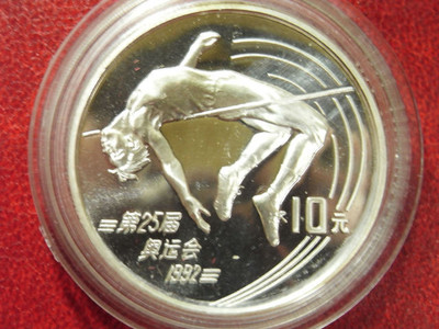 1990 China Large Silver Proof 10 Y- Olympic High Jump