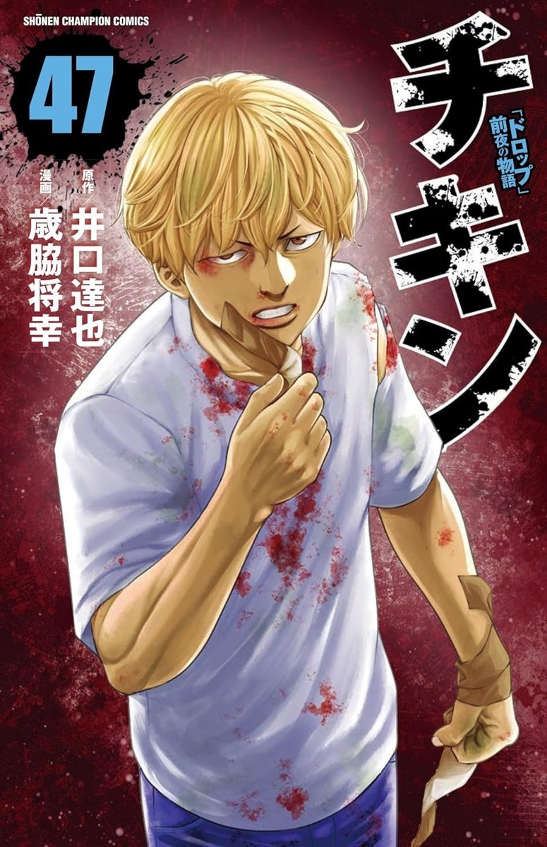 Japanese Language Manga] Chikin 