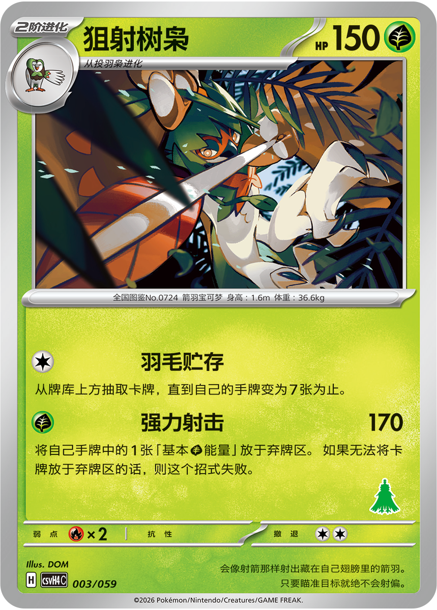 2026 Pokemon TCG S-Chinese Happy Combo Booster Sealed box NEW | eBay
