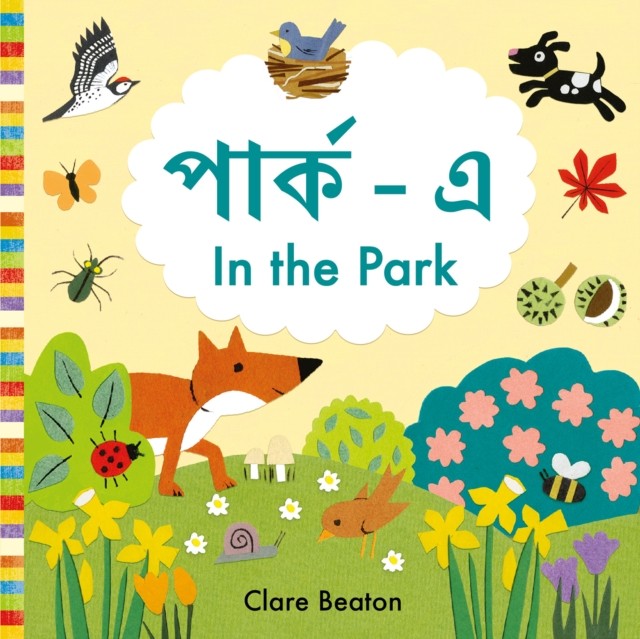 In The Park Bengali-English : Bilingual Edition Clare Beaton - Image 3