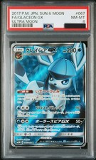 Glaceon GX 67/66 Secret Rare Full Art Pokemon TCG Ultra Moon sm5m 2017 JP PSA 8