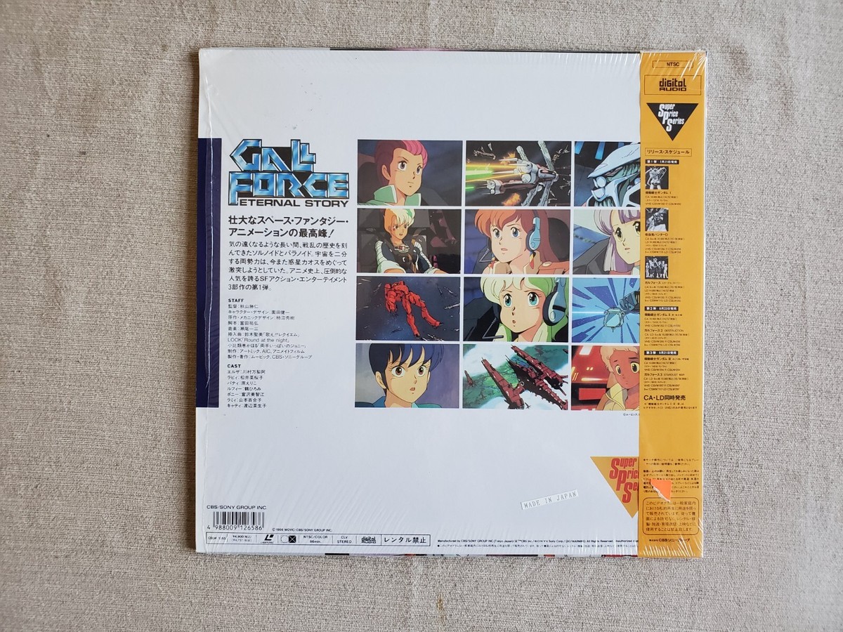 Gall Force Eternal Story Japanese Anime Animation Laserdisc | eBay