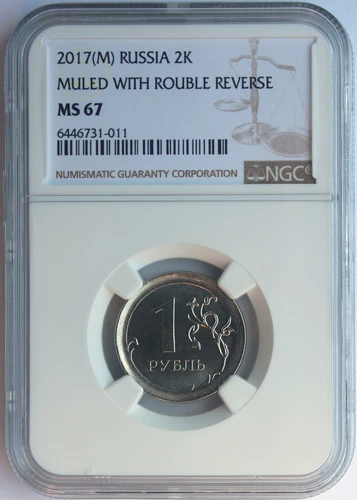 RUSSIA 2017-MMD 2 ROUBLES OBV. MULED WITH 1 ROUBLE REV. MINT ERROR, NGC MS-67.