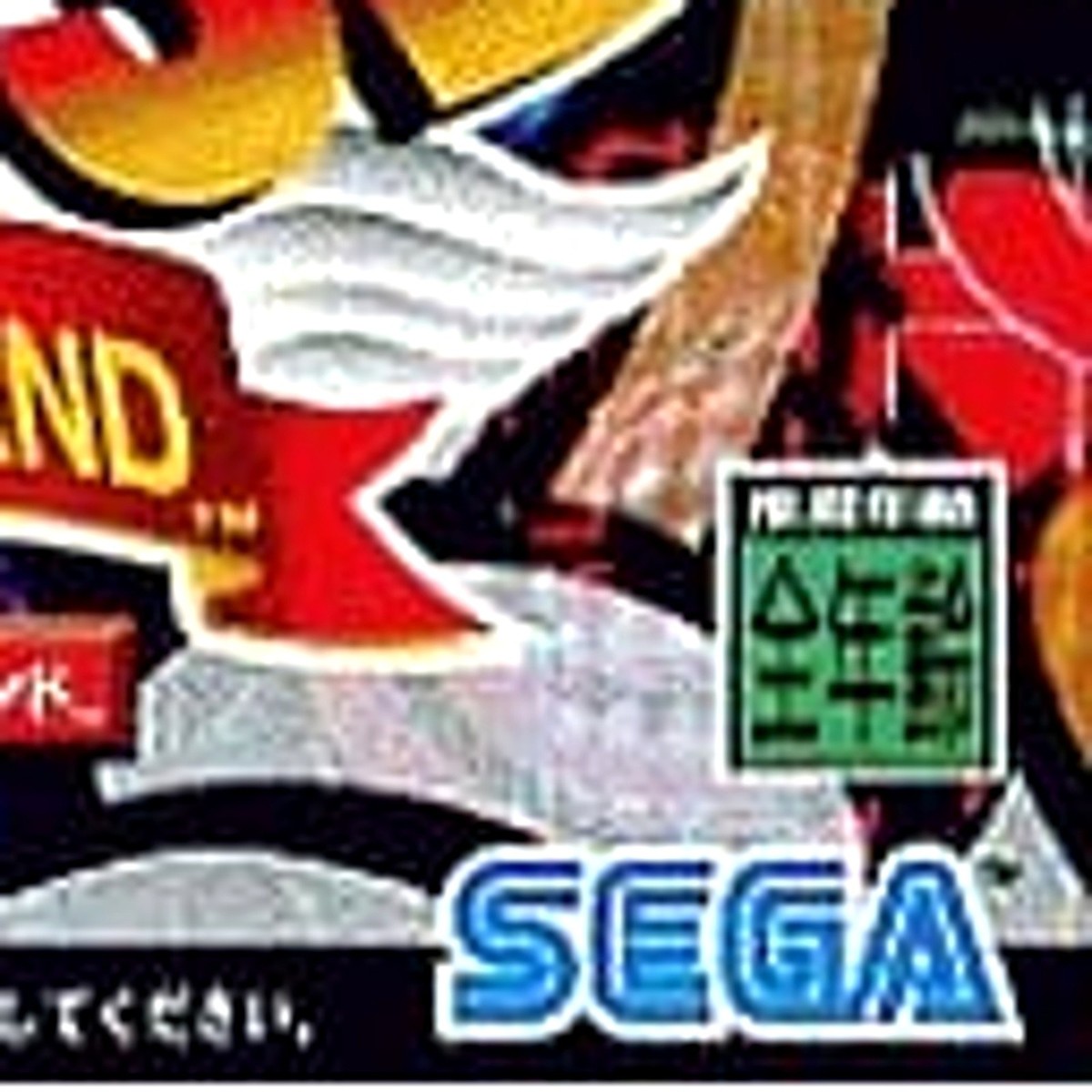 SS★SONIC 3D BLAST 海外版★箱付・説明書付・ソフト付 Amazon.co.jp: Sonic 3D Blast (輸入版) : ゲーム