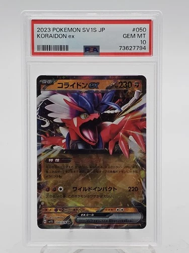 KORAIDON EX 2023 POKEMON SV1S JP #050/078 RR PSA 10 Q5677