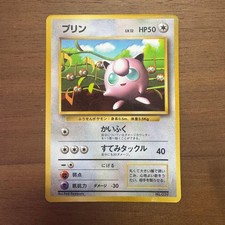 Jigglypuff [CoroCoro] #39 Prices | Pokemon Japanese Promo