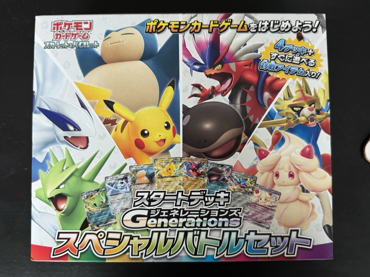 Pokémon TCG Generations Sealed Collectible Card Game Decks & Kits