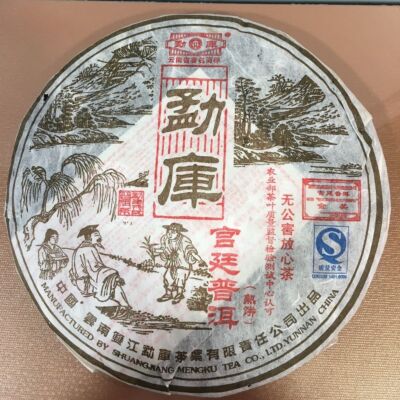 2006 Mengku Rongshi Gong Ting Royal Puer Tea Pu-erh Puerh Pu Er Ripe Cake 400g