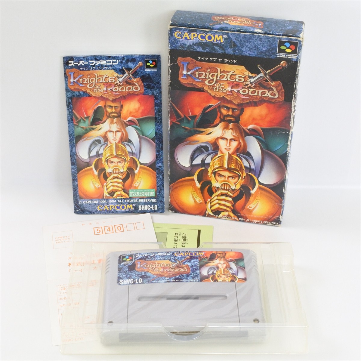 ナイツオブザラウンド Knights of The Round スーパーファミコン
