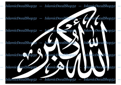 Allahu Akbar -God is Great- Style #1-Vinyl Die-Cut Peel N' Stick Decals/Stickers