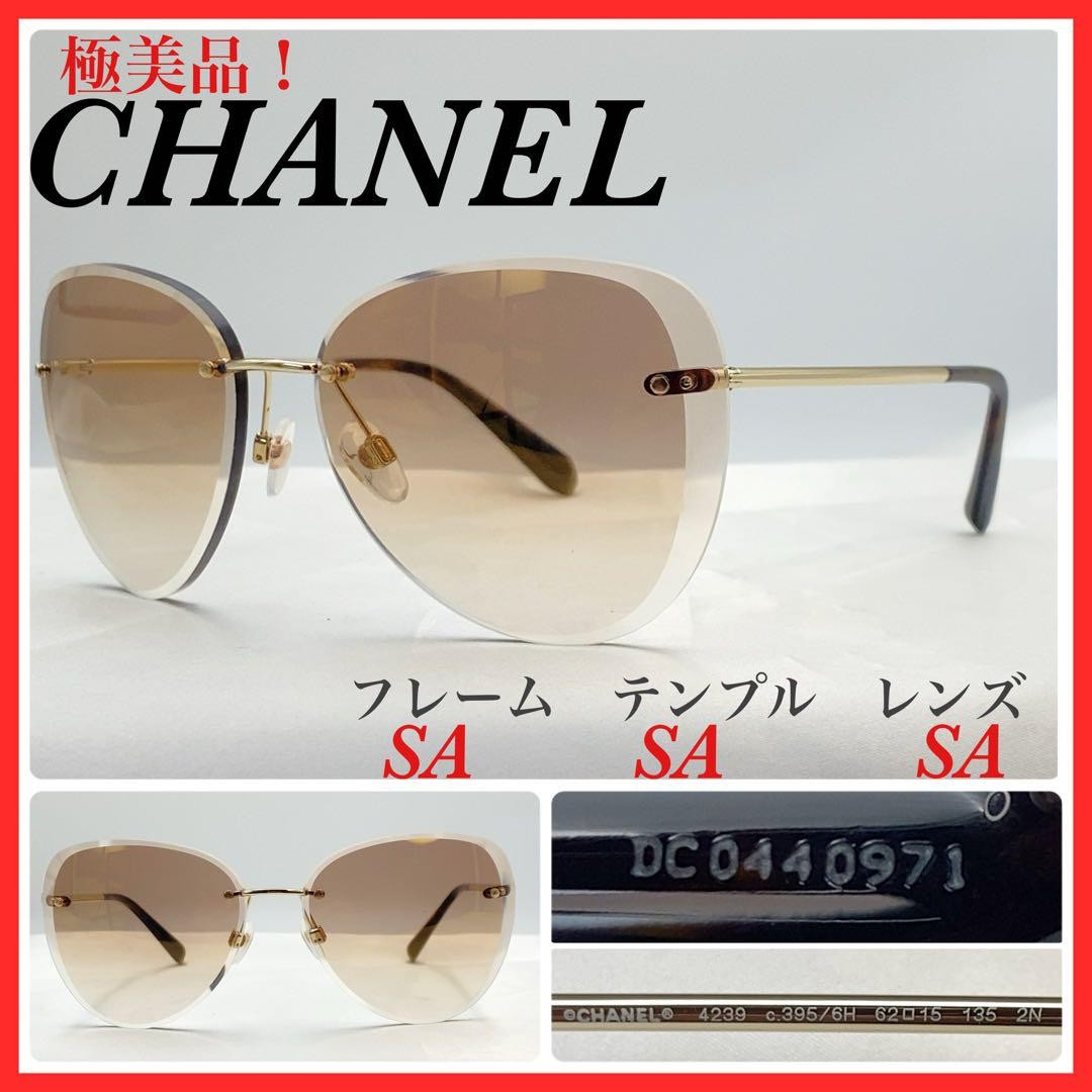 Chanel 4239 C.3956H Rimless Gold Brown Gradient Sunglasses