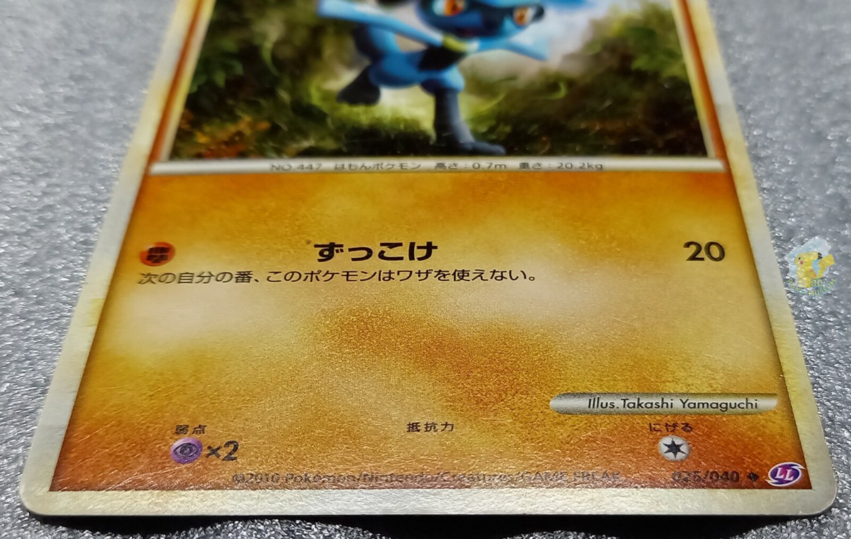 Pokemon 2010 Japanese Lost Link LL - Riolu 025/040 Card - Good+ to